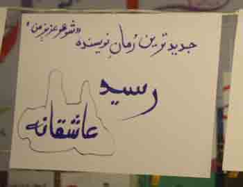 http://aamout.persiangig.com/image/Book-Fair-26-Tehran/920212/0046.JPG