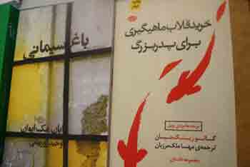 http://aamout.persiangig.com/image/Book-Fair-26-Tehran/920213/0015.JPG