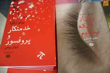 http://aamout.persiangig.com/image/Book-Fair-26-Tehran/920213/007.JPG
