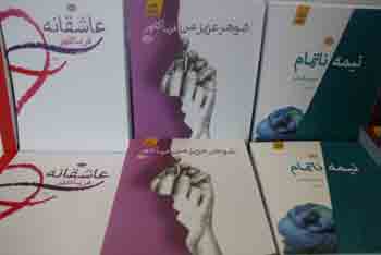 http://aamout.persiangig.com/image/Book-Fair-26-Tehran/920215/0021.JPG