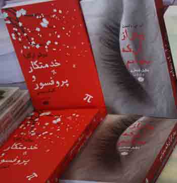 http://aamout.persiangig.com/image/Book-Fair-26-Tehran/920216/001.JPG