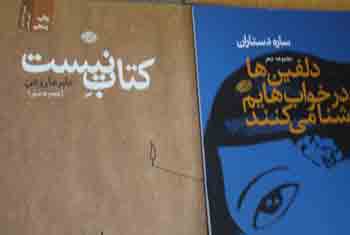 http://aamout.persiangig.com/image/Book-Fair-26-Tehran/920219/005.JPG