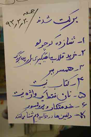 http://aamout.persiangig.com/image/Book-Fair-26-Tehran/920220/0040.JPG