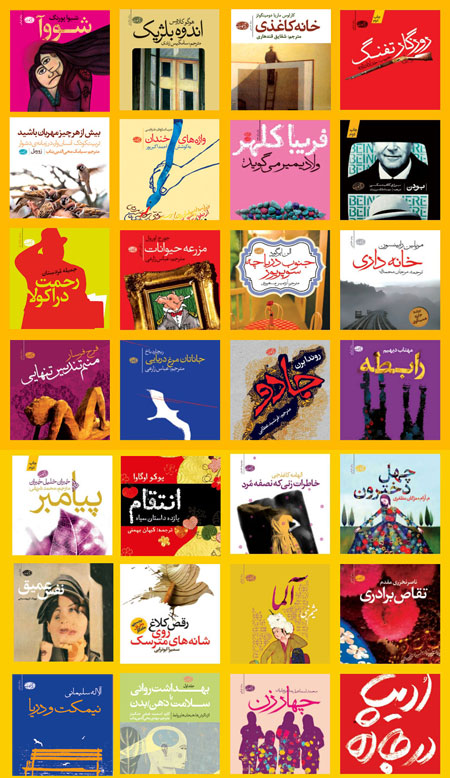 http://aamout.persiangig.com/image/bestseller/1393-aamout-books-s.jpg